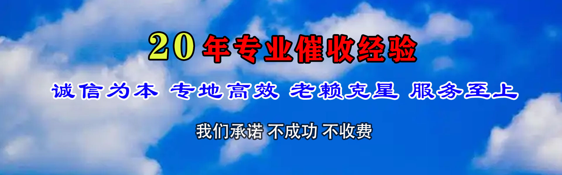 梅江追债公司